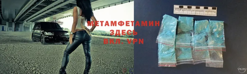 Метамфетамин винт  Углегорск 